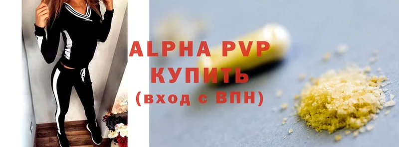 A-PVP мука  Торжок 