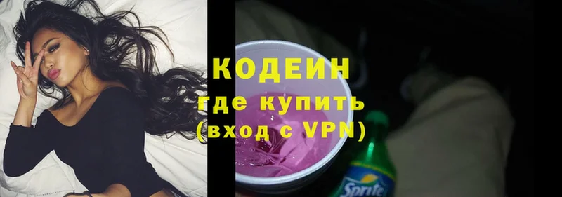 Кодеин Purple Drank  где купить наркоту  Торжок 